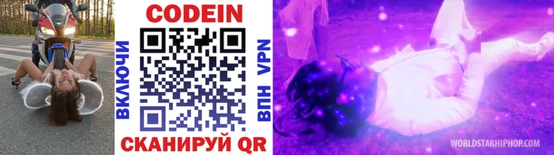 где купить наркоту  Нерехта  Кодеин Purple Drank 