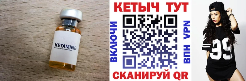 КЕТАМИН ketamine  Нерехта 