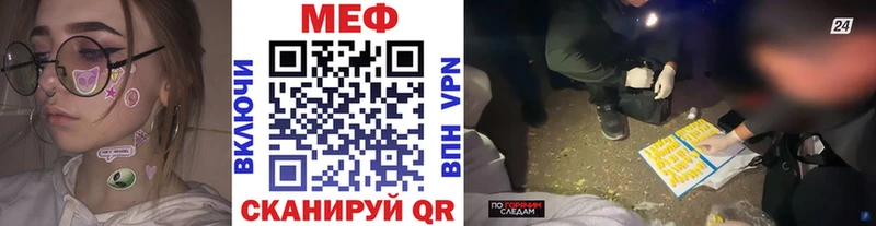 МЕФ кристаллы Нерехта